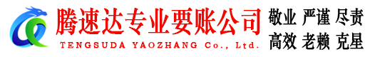 修水讨债公司